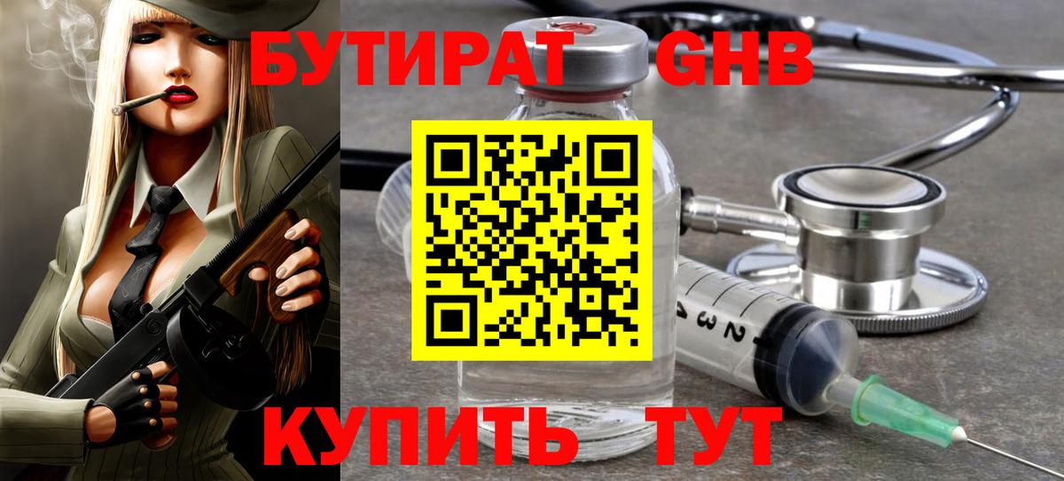 Грозный  Бутират BDO  Вход с VPN 