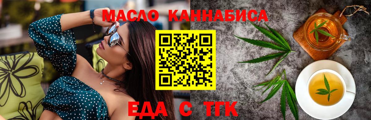 Грозный  Еда ТГК марихуана  Вход с VPN 