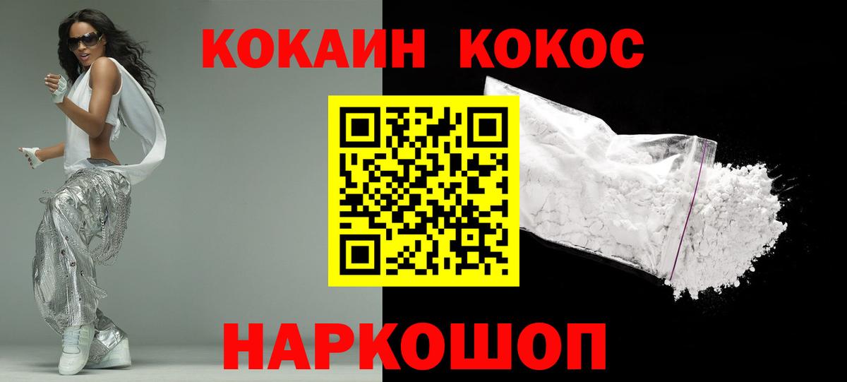 цены наркотик  Cocaine Эквадор  Грозный  COCAIN  Вход с VPN  КОКАИН VHQ 