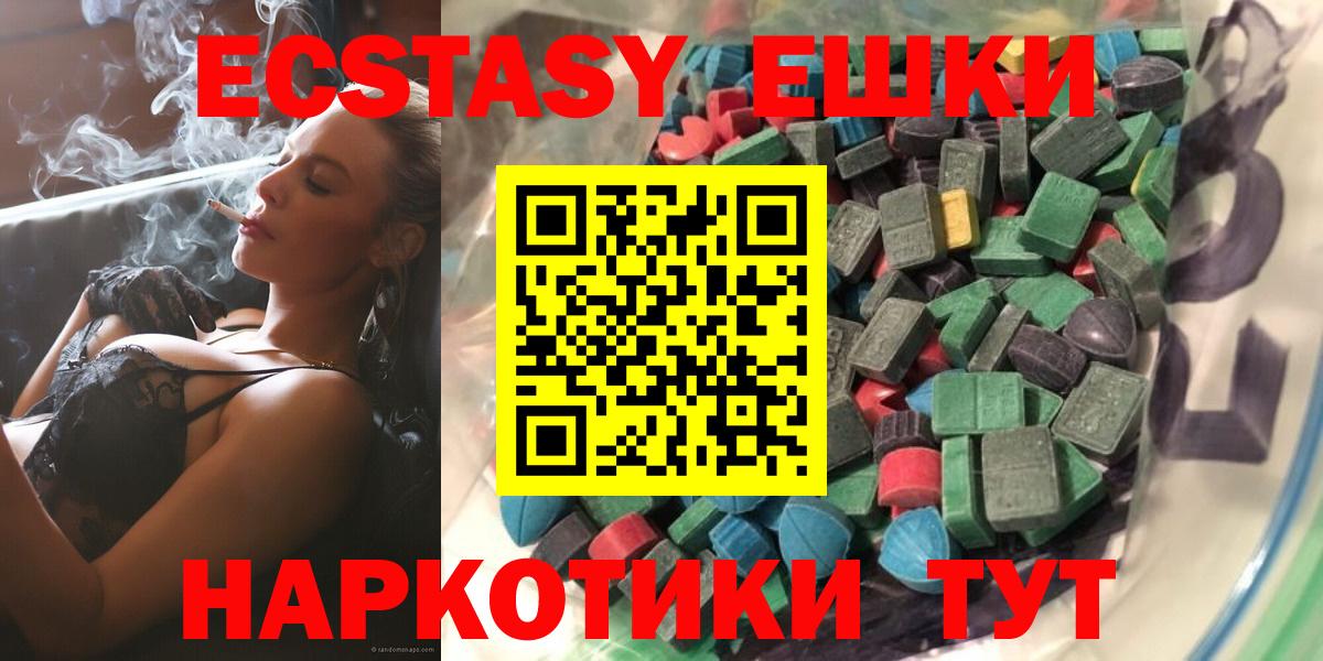 ЭКСТАЗИ 280 MDMA  ЭКСТАЗИ Дубай  Вход с VPN  Грозный 