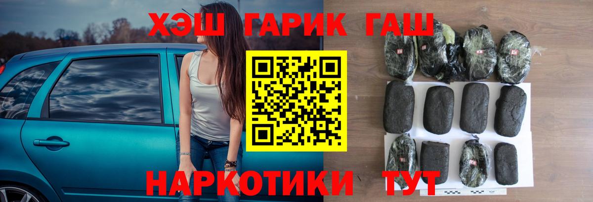 Грозный  ГАШ хэш  ГАШ  Вход с VPN  Гашиш Premium 