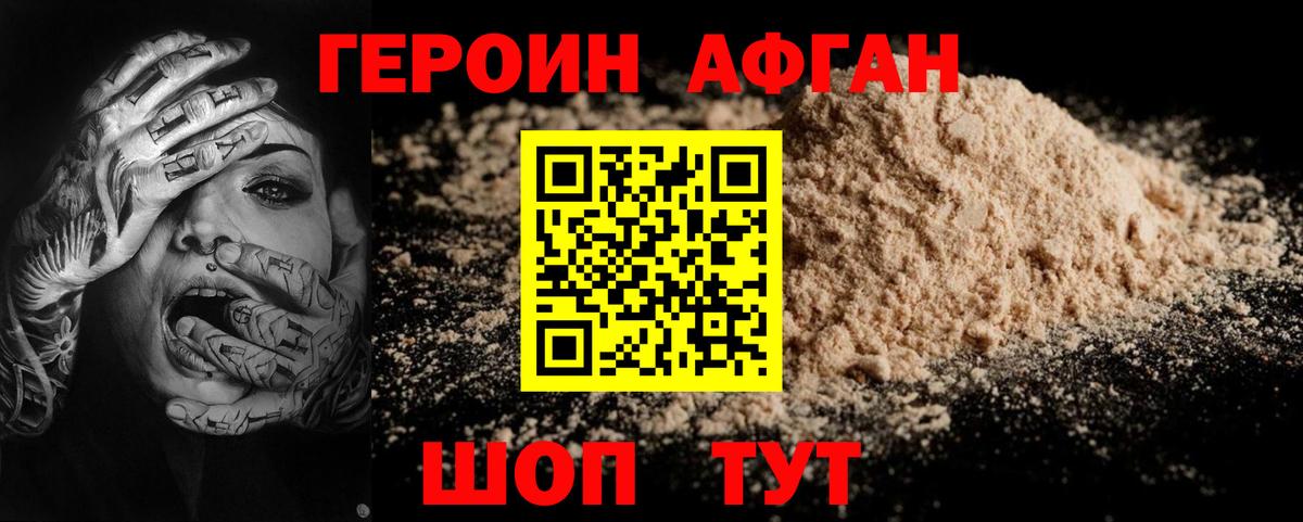 Грозный  ГЕРОИН афганец  Вход с VPN 