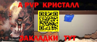 a pvp Баксан