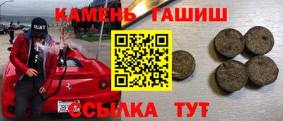 гашишное масло Ачхой-Мартан