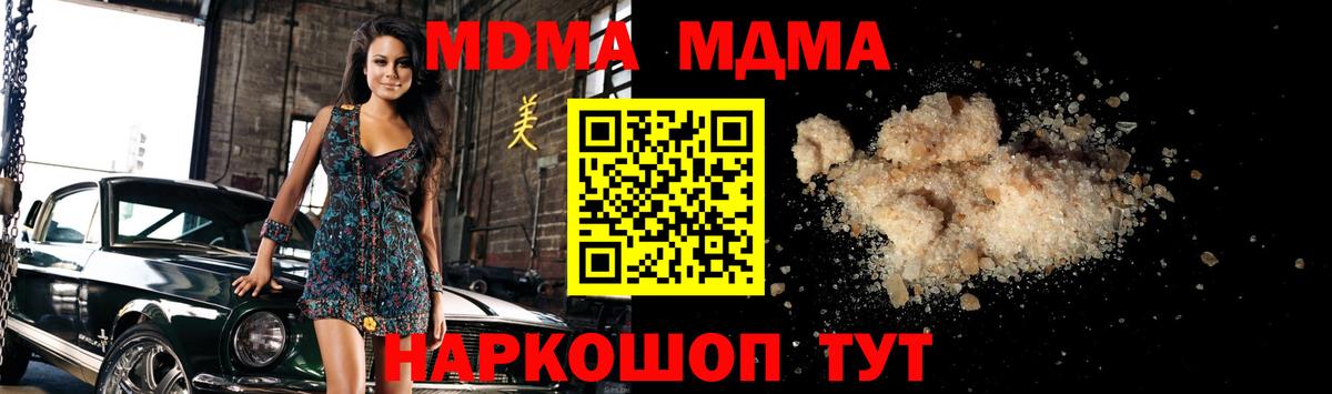МДМА crystal Грозный
