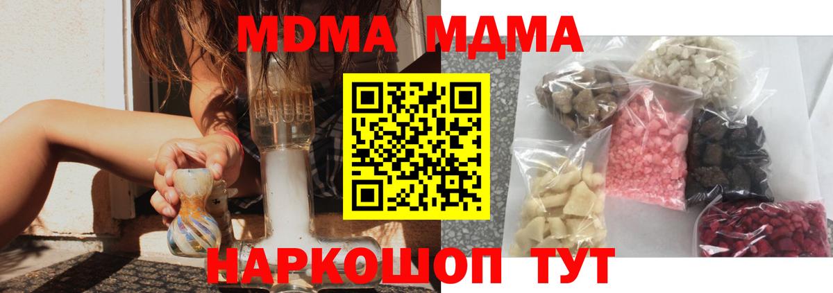Грозный  MDMA  Вход с VPN  MDMA молли  МДМА VHQ 