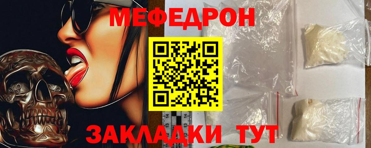 Меф мука Грозный