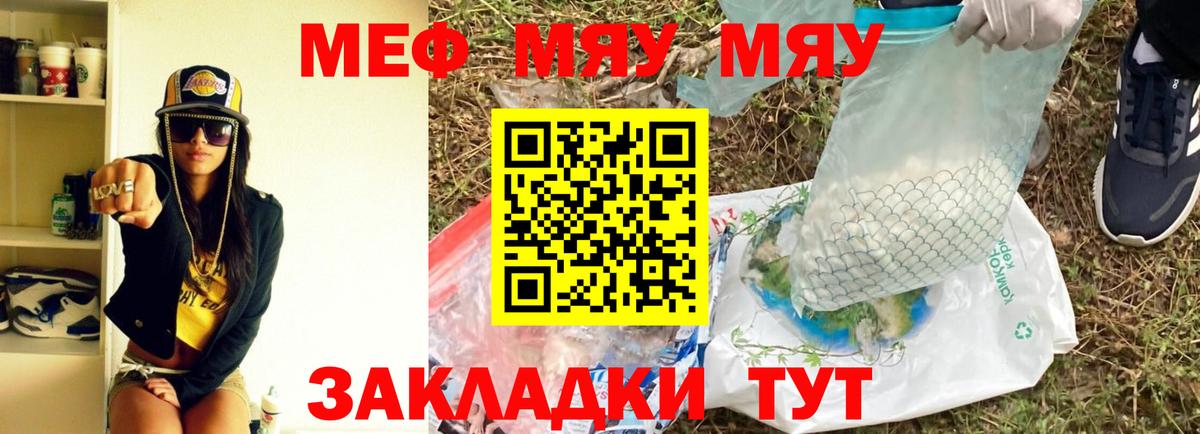 МЕГА онион  МЯУ-МЯУ кристаллы  Вход с VPN  Меф  Грозный  Меф кристаллы  МЕФ 