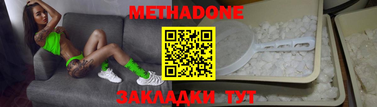МЕТАДОН мёд  Вход с VPN  Метадон белоснежный  Грозный 