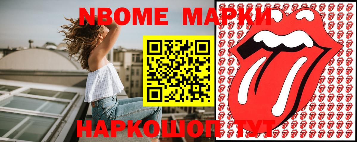Марки NBOMe 1,5мг  Марки NBOMe 1,5мг  Вход с VPN  Грозный 