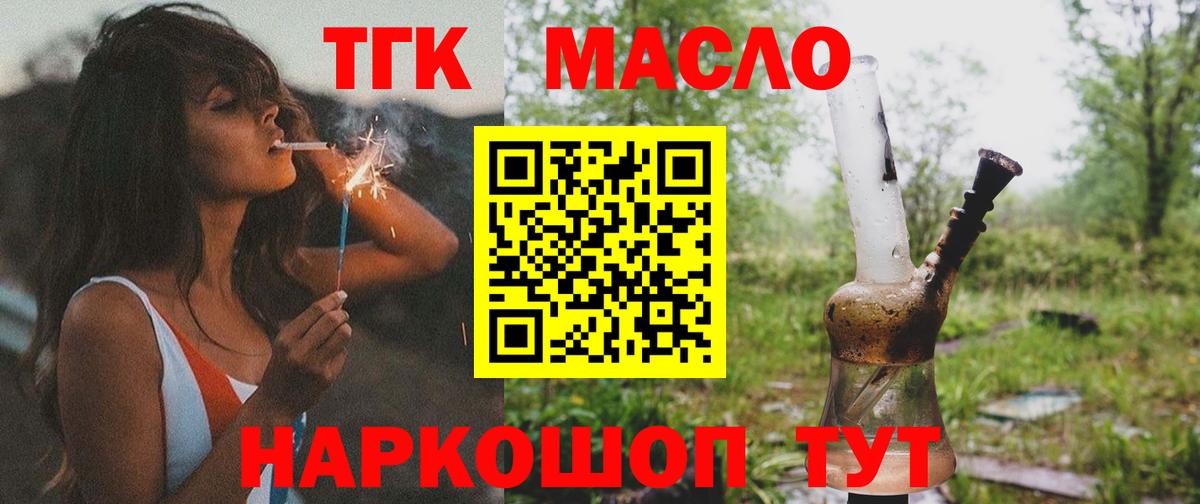 Дистиллят ТГК жижа Грозный