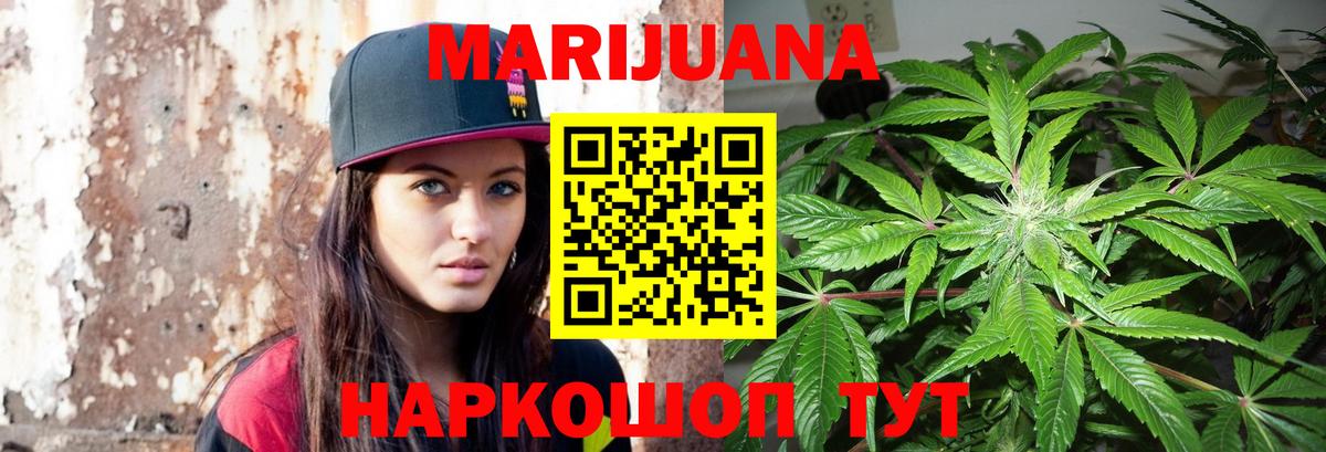 Грозный  Конопля MAZAR  Бошки Шишки LSD WEED  Вход с VPN  Бошки марихуана White Widow  Конопля Bruce Banner 